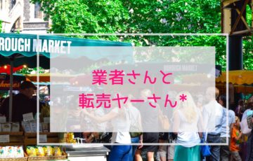 出店用のハンガーラックが欲しい Miche Cloche ミーチェ クロシェ